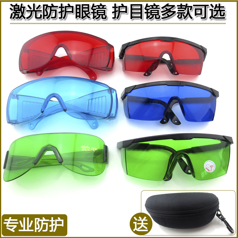 Industrial Laser Glasses - レーザー保護メガネ,複合樹脂素材,目の保護メガネ,工業用グレード