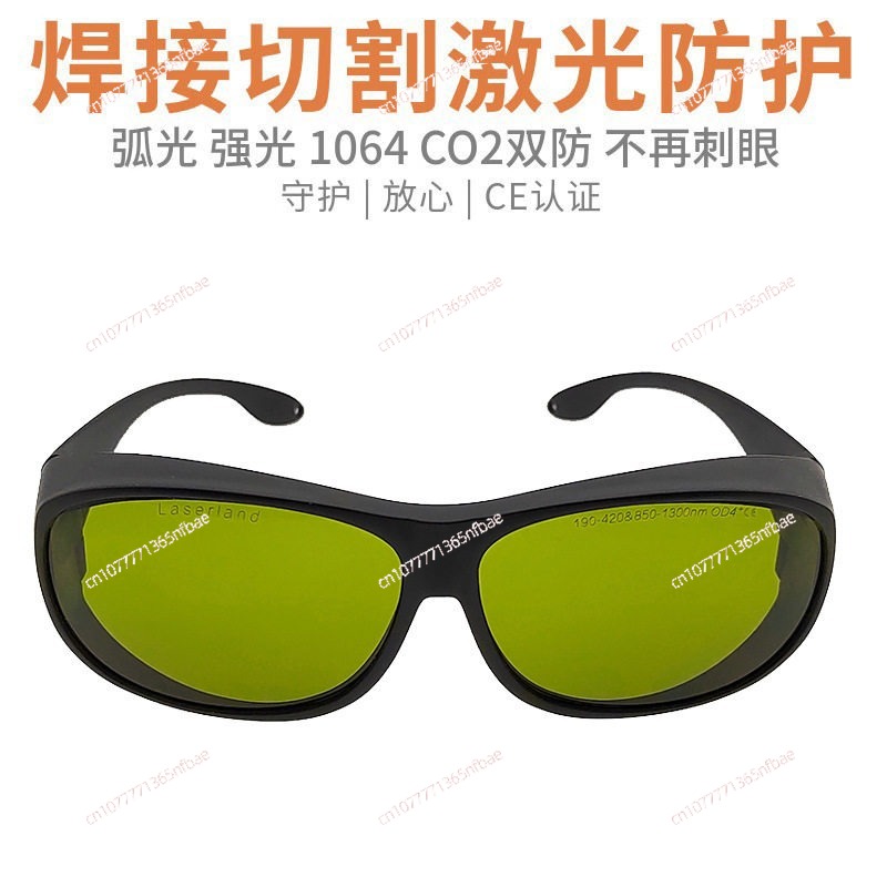 Industrial Laser Glasses - 工業用ファイバーレーザー保護メガネ、ゴーグル