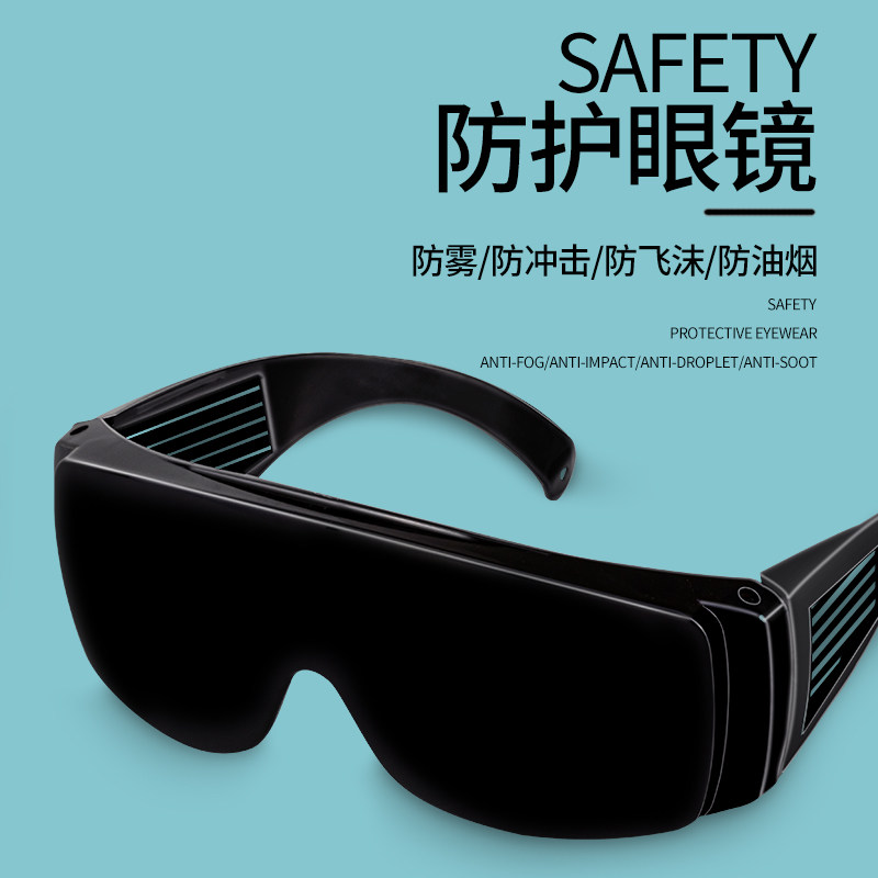 溶接用メガネ、溶接工用特殊サングラス、レーザー切断、溶接ゴー - Industrial Laser Glasses のレビューと価格