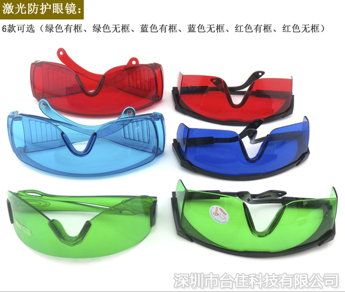 レーザー保護メガネ,複合樹脂素材,目の保護メガネ,工業用グレ - Industrial Laser Glasses のレビューと価格